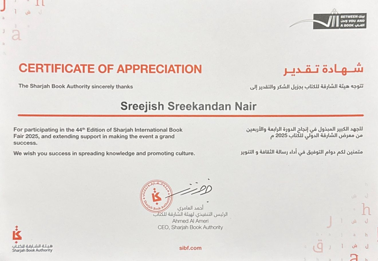 SIBF 2025 certificate
